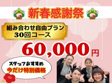 エピ エピ プラス イオンモール宇城店(EPI*EPI+)