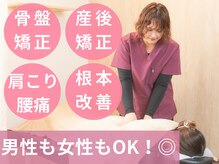 骨盤スタイル鍼灸整骨院 向ヶ丘院