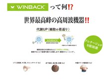 マリア(MARIA)/WINBACKとは？？