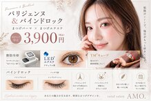 アモ(AMO)