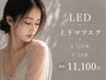 LEDマツエク 上フラット120本+下20本 上下マツエクで中顔面短縮効果大◎