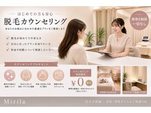 ミリラ(Mirila)