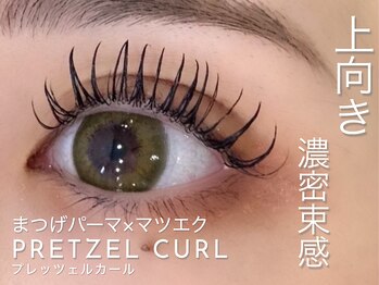 マリーテレジア 池袋西口店(MARIE TERESIA)の写真/「すぐ取れる」はもう卒業！圧倒的キープ力でモチ抜群◎コスパ＆タイパ重視ならMARIE TERESIA#まつげパーマ