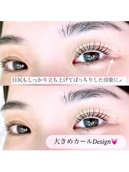 アルカナ 原宿表参道(ARCANA)/目尻もしっかり立ち上げ！