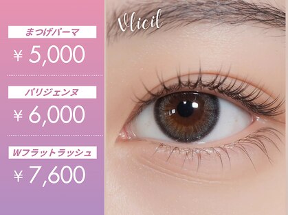 ヴィリシル 踊場店(Vlicil)の写真
