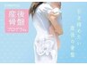 産後のスタイル・骨盤の開き・痛み等お悩み改善！産後骨盤矯正　4100⇒¥1650