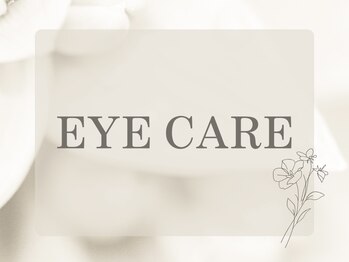 シーファイブメットビューティ 西11丁目店(C5medビューティ)/アイケア