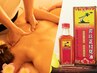 固いこわばりを一気に溶かす！全身漢方オイル　60分　8200円
