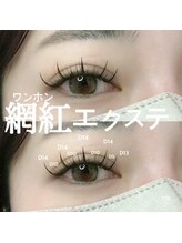 バニーアイズ 博多店(Bunny eyes)/ワンホンエクステ