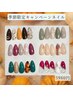 シンプルアート☆秋キャンペーンネイル¥5980【ご新規様・再来当店オフ無料】