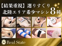 レアルステイト 金沢店
