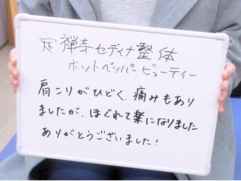 定禅寺セディナ整体/肩こりの痛みがほぐれて楽に！