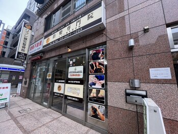 リフレ鍼灸整骨院/外観