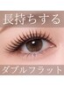 ダブルフラット70束（フラット140本）【7700円】