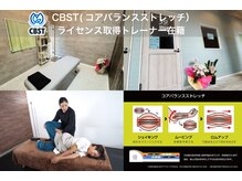 ヴィヴァラサルーテストレッチング 西川口(Viva La Salute!ストレッチング)