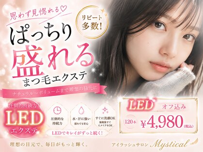 ミスティカル 心斎橋店(Mystical)の写真