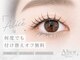 アリーチェバイジュエル 調布店(Alice)の写真