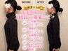 【人気NO.1★水素まみれ爆痩せコース/高濃度水素吸入】￥17,800相当→￥11,800