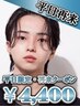 【平日ご来店の方】メンズ眉毛ワックス+毛抜き+眉毛カット