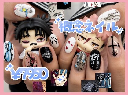 ゆびノさき イケブクロ(ゆびノさき+ikebukuro)の写真