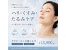 【ハリ・くすみ・たるみケア】◆ララピール+小顔コルギ◆