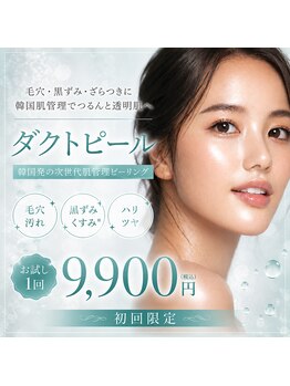 エアリアル 南行橋店の写真/【顔の産毛・肌トラブルでお悩みの方に】お客様の肌タイプに合った施術を行い、必要なお手入れ方法を提案☆