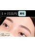 【1ヶ月以内】美眉アイブロウWAX+HBL+間引き+メイク◆通常￥12,000