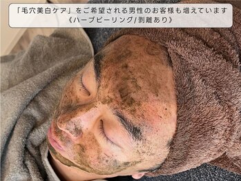 育肌美研 自由が丘サロン/男性の美肌育成ニーズ増えてます