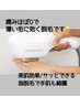 【手指/足指♪脱毛】脱毛で洗練◎夏ネイルに追加して♪トーンUP/早い綺麗