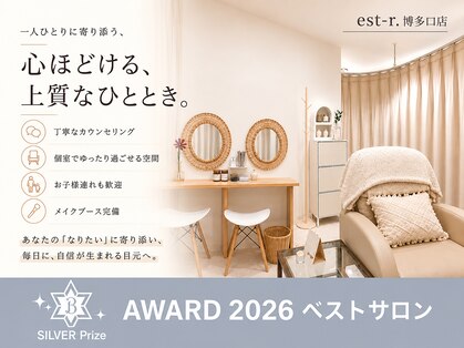 エストアール 博多口店(est-r.)の写真