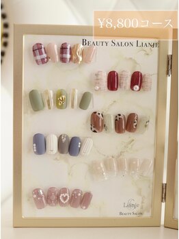 リアンジェ(Lianje)/【1月限定デザイン】¥8800