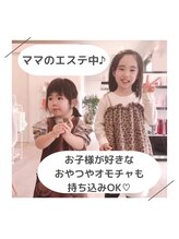 ポーラ 南風原店(POLA)/ママのエステ中でも楽しく！