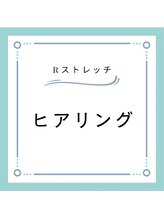 Rストレッチ/★施術の流れ★　ヒアリング