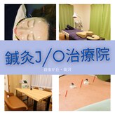鍼灸J/O治療院
