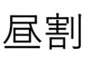 【昼割】平日12~15時　ヘッドエステ  リラグゼーションコース　60分　￥7150