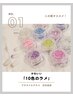 【シェラックジェル甘皮ケア付き】☆ラメグラデーションコース☆ ¥11000～