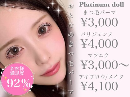 プラチナムドール 福岡大名店(PLATINUMDOLL)の写真