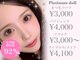 プラチナムドール 福岡大名店(PLATINUMDOLL)の写真