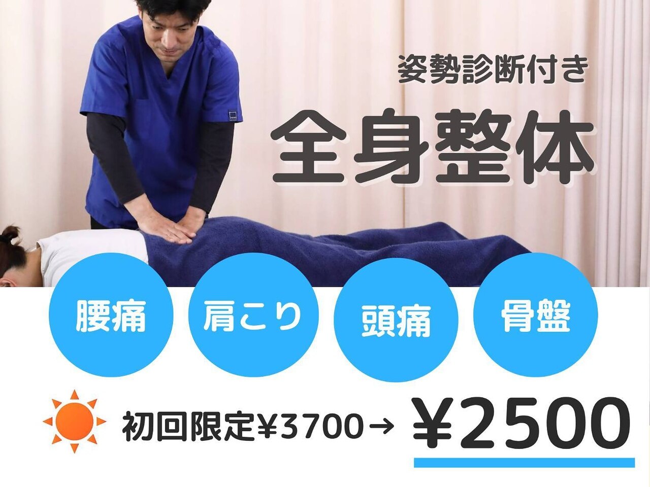 茨城県でEMSが人気のエステサロン｜ホットペッパービューティー