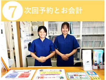 おざき鍼灸接骨院/【流れ7】次回予約とお会計