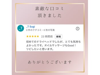 コアラ/お客様の声【ヘッドスパ/不眠】