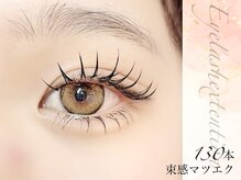 ルミエール なんば店(Lumiere)/【上下マツエク】でぱっちりeye