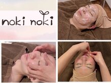 ノキノキ(noki noki)