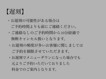 ティンク 関内店(Tink)/◇お遅刻について◇