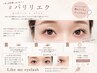 【最新☆パリエク】パリジェンヌラッシュリフト×LEDエクステ100本¥11000