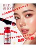 【ネット限定】最強SET!サーマナイフ&レッドショット2cc注入20900円→14800円