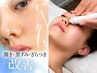 【本気の毛穴改善】毛穴レスPREMIUMコースで開き毛穴&黒ずみ改善♪