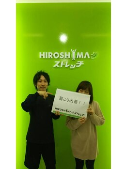 ヒロシマストレッチ (HIROSHIMA)/お客さまと☆