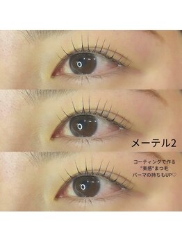 ボアップ(boappu)/まつげパーマ