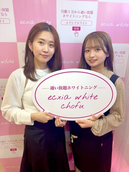 エクシアホワイトニング 調布店/Ecxiaホワイトニング調布